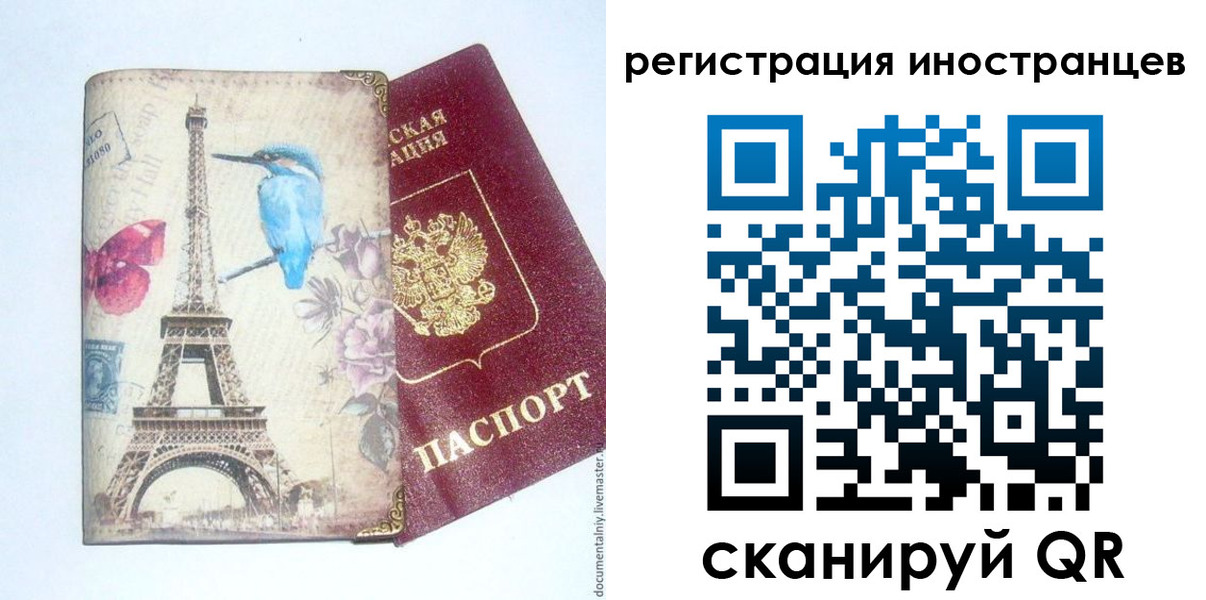 прописка 2025 в Ишимбае