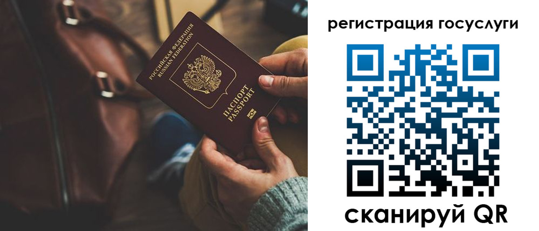 прописка законно в Ишимбае
