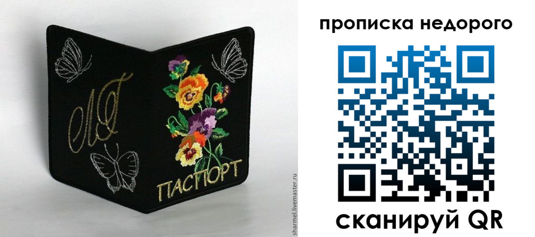 временная регистрация госуслуги в Ишимбае