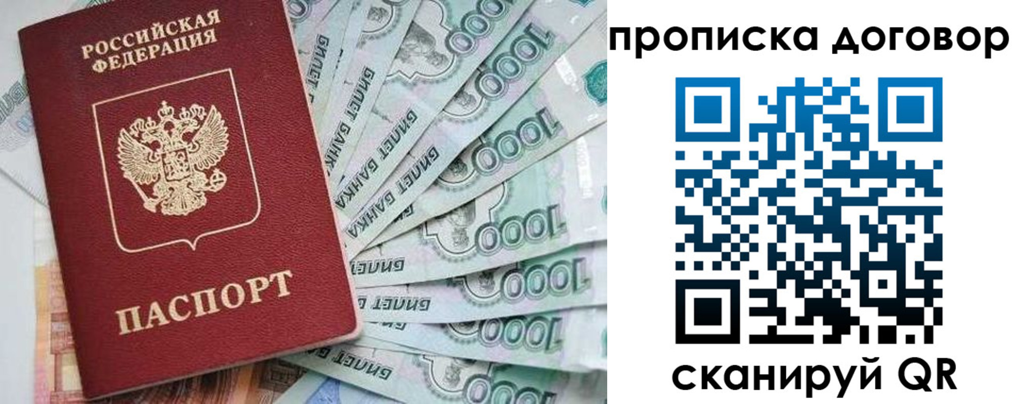 временная прописка в Ишимбае