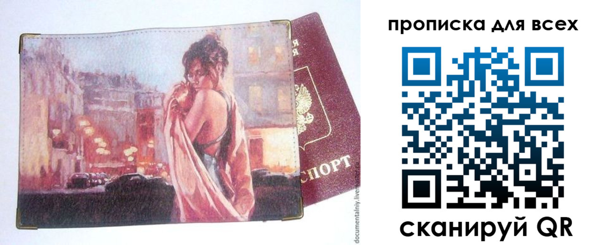 прописка в квартире в Ишимбае