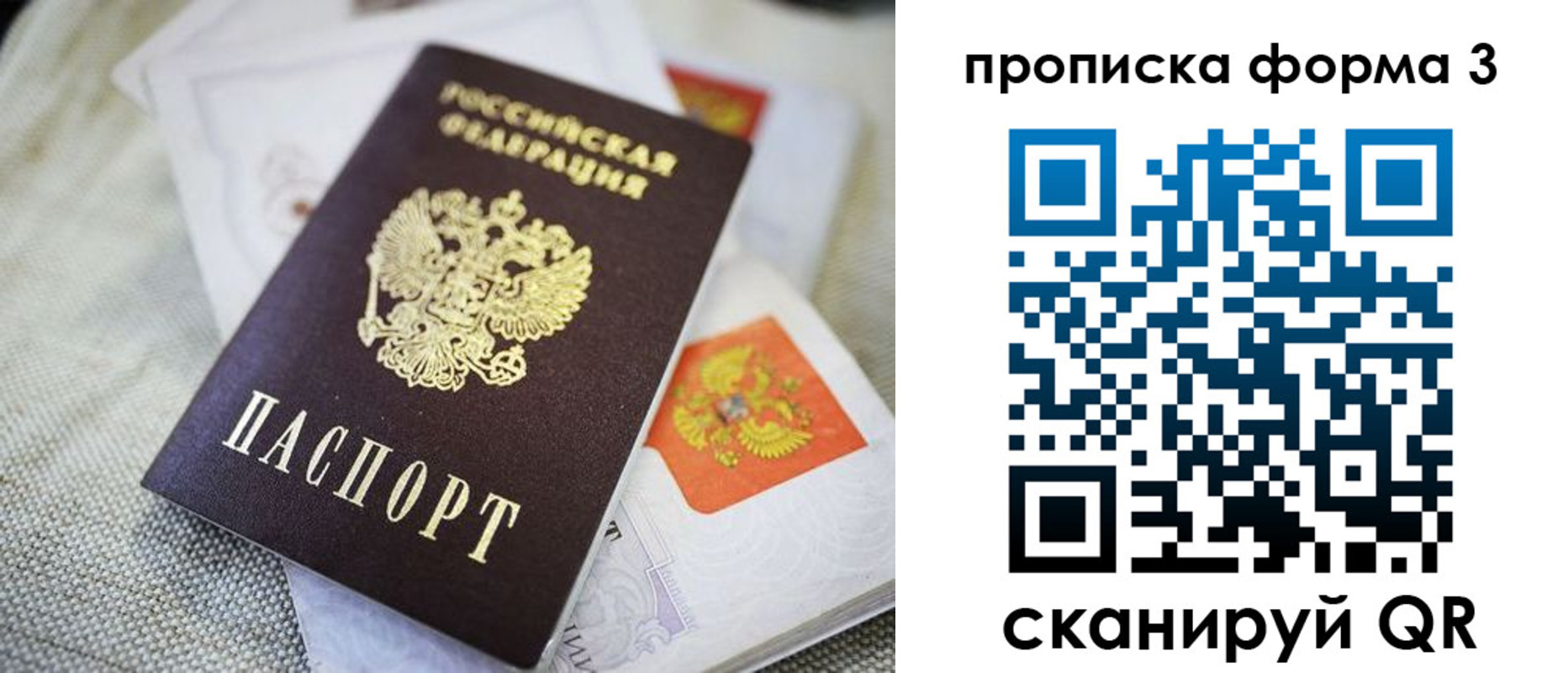 временная регистрация недорого в Ишимбае