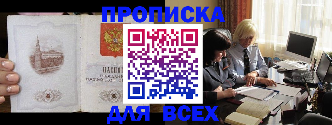 временная регистрация законно в Ишимбае