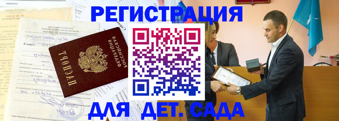 прописка в Ишимбае