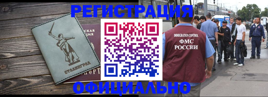 временная регистрация законно в Ишимбае